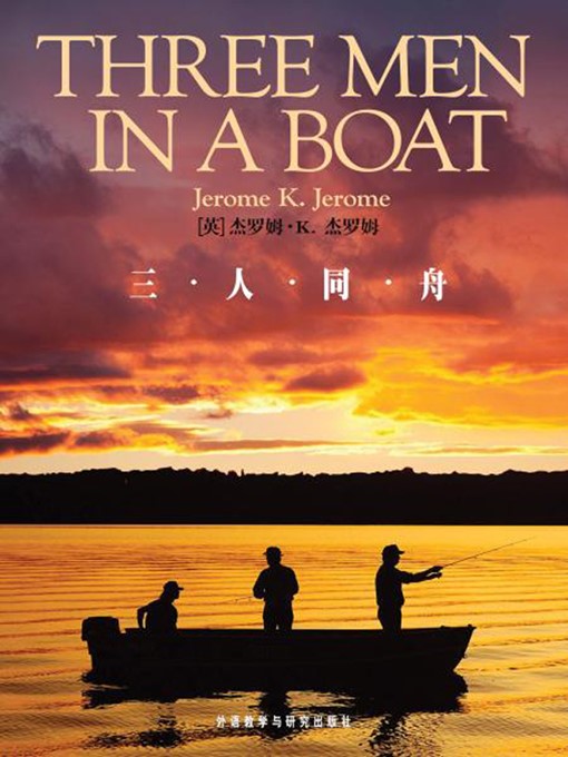 Title details for 三人同舟 by Jerome K. Jerome - Available